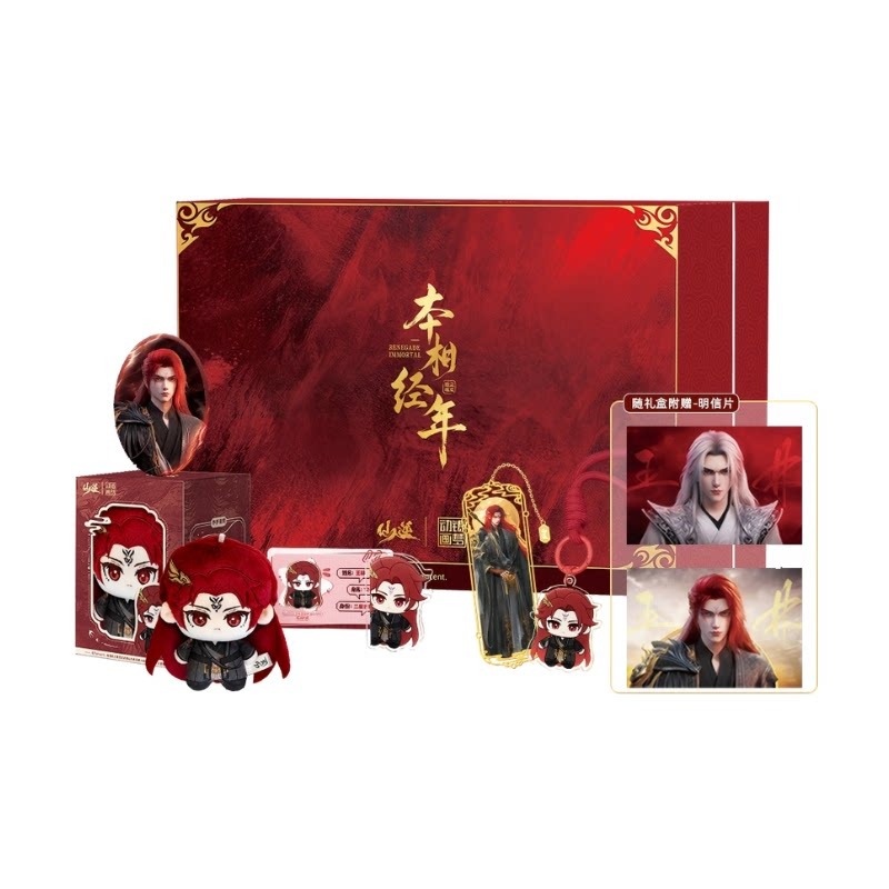 Original Anime Merchandise - 仙尼王林仙本鏡年 コレクターズギフトボックス 二星古神シリーズ アニメグッズ