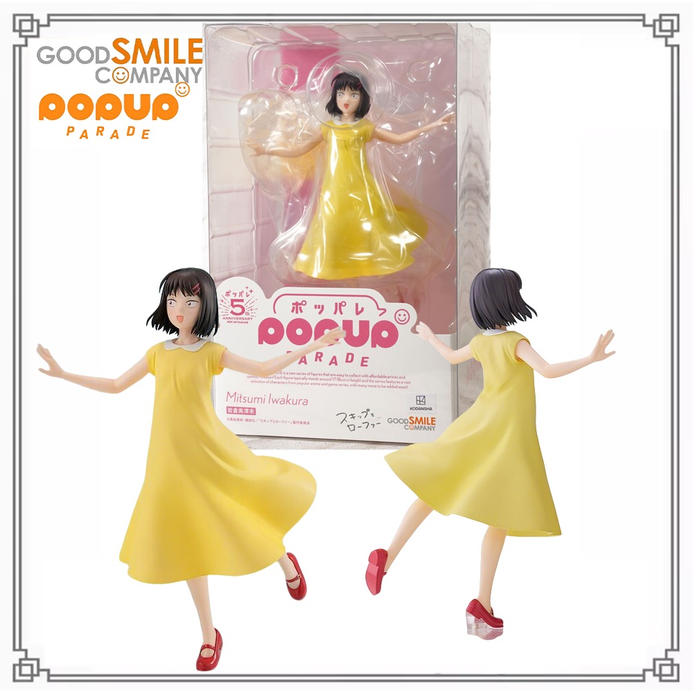 Good Smile Company Pop Up Parade - 100% オリジナル正規品 在庫あり グッドスマイルカンパニー ポップアップパレード スキップ・トゥ・ローファー