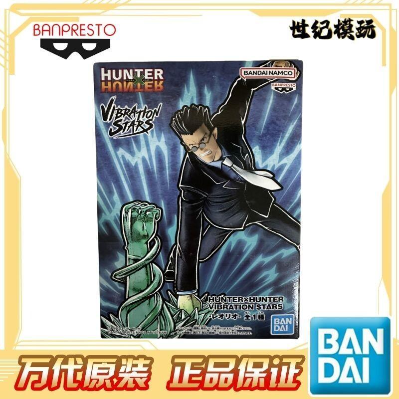 バンダイ バイブレーションスターズ レオリオ アニメ賞フィギ - Anime Merchandise Ideas のレビューと価格