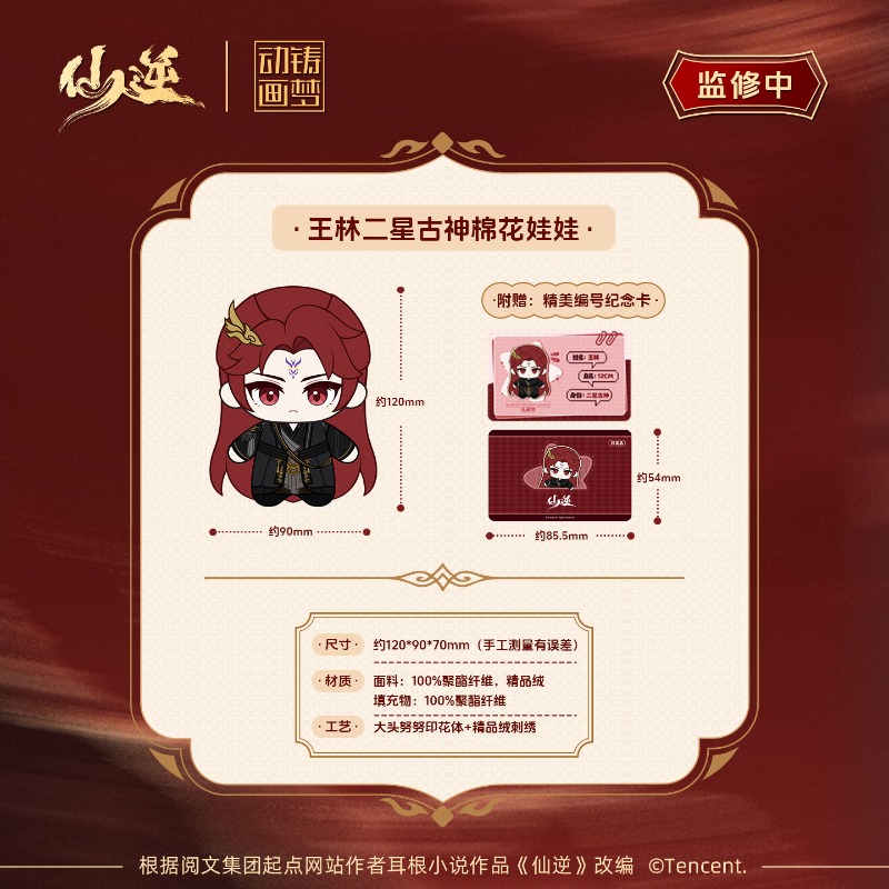 仙尼王林仙本鏡年 コレクターズギフトボックス 二星古神シリー - Original Anime Merchandise のレビューと価格