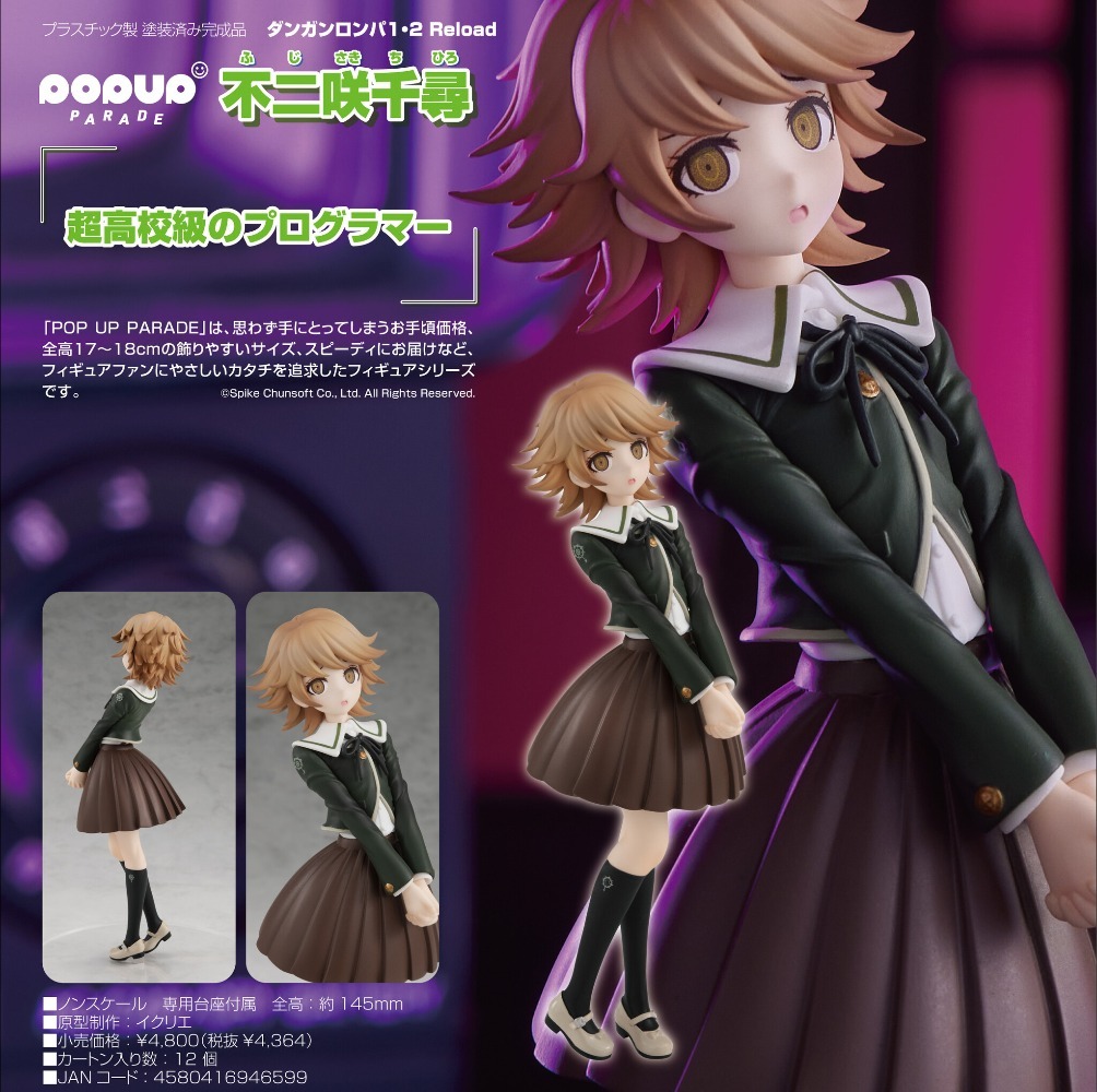 100%正規品 在庫あり グッドスマイルカンパニー ポップア - Good Smile Company Pop Up Parade のレビューと価格
