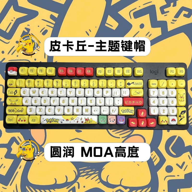 131 キー/セットアニメポケモンキーキャップ MOA 高さ - Keycap Artisan Anime のレビューと価格