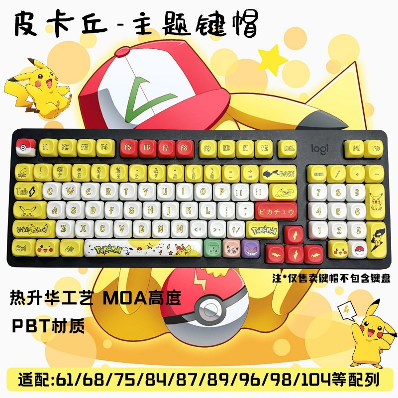 131 キー/セットアニメポケモンキーキャップ MOA 高さ - Keycap Artisan Anime のレビューと価格