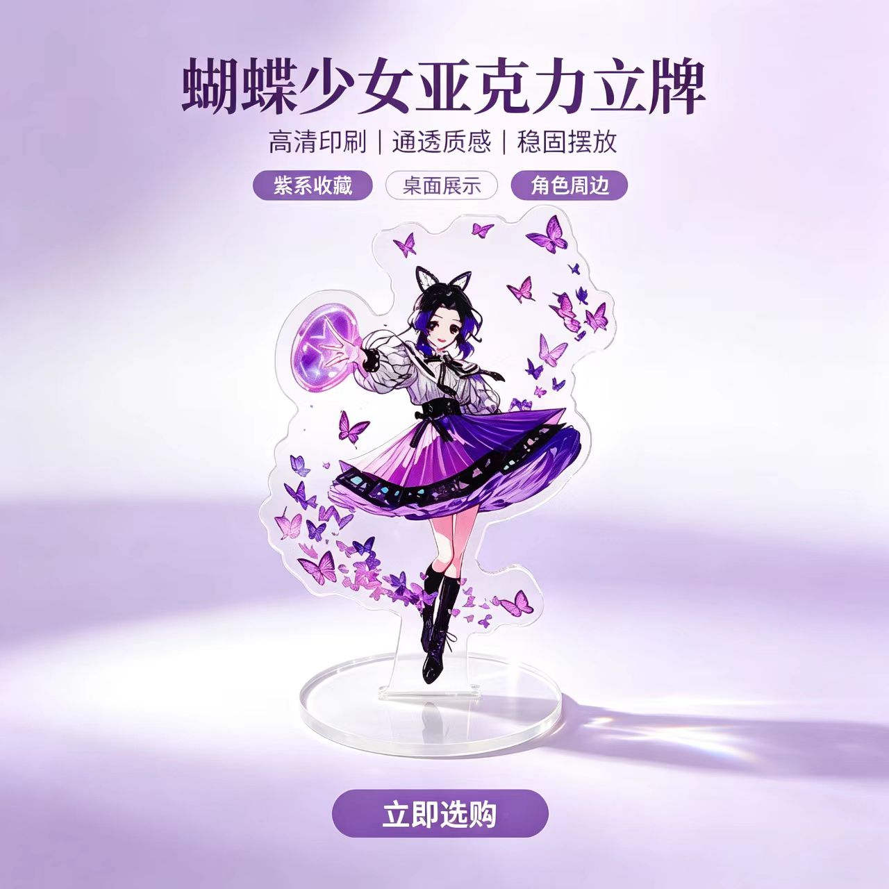 アニメ蝶少女アクリルスタンドフィギュアデスク装飾グッズオーナ - Anime Fan Merchandise のレビューと価格
